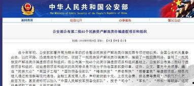 冠县受骗爆料案件最新,揭开最新诈骗案件真相，揭秘犯罪手法与防范措施